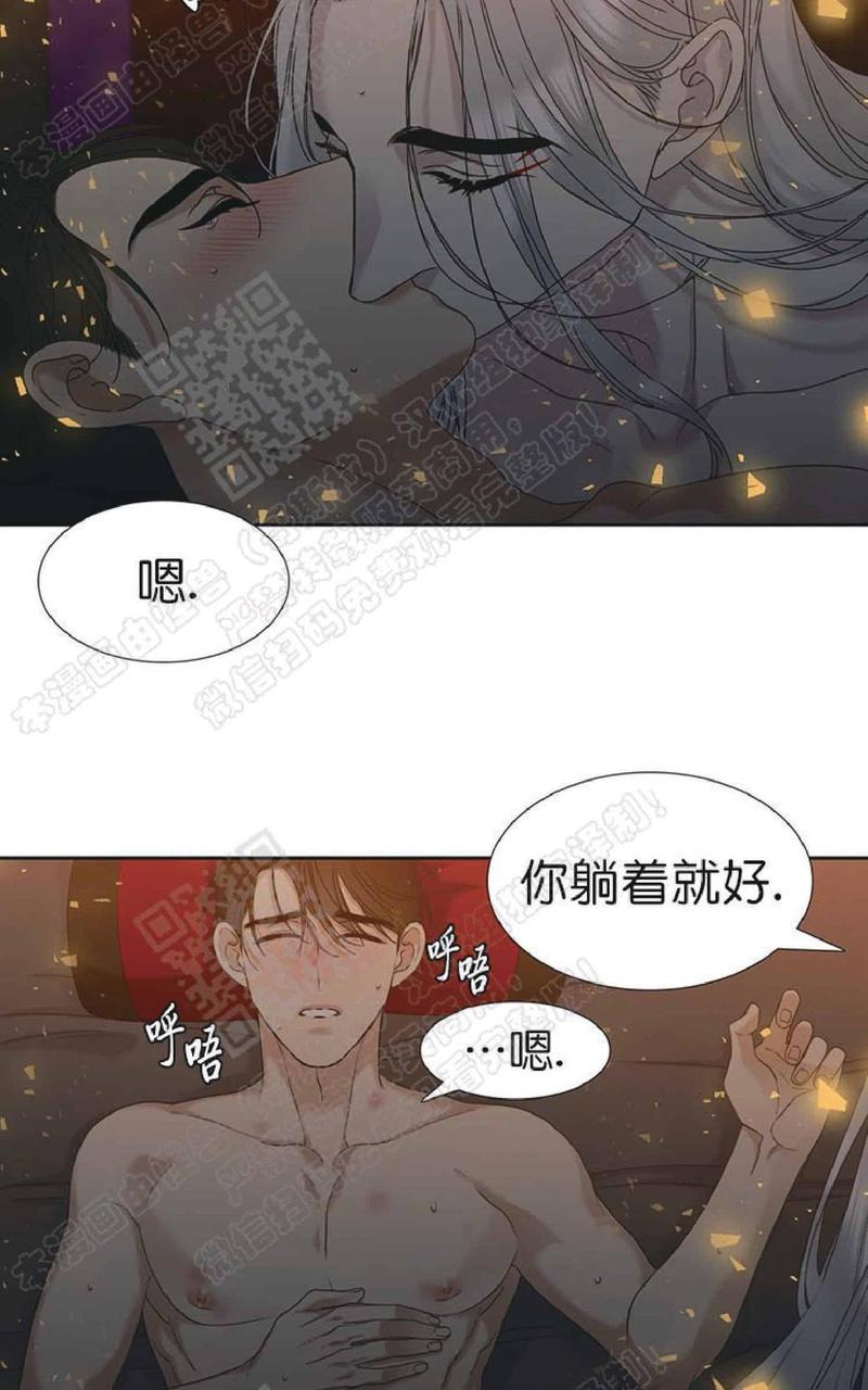 黄龙洞漫画,第56话4图