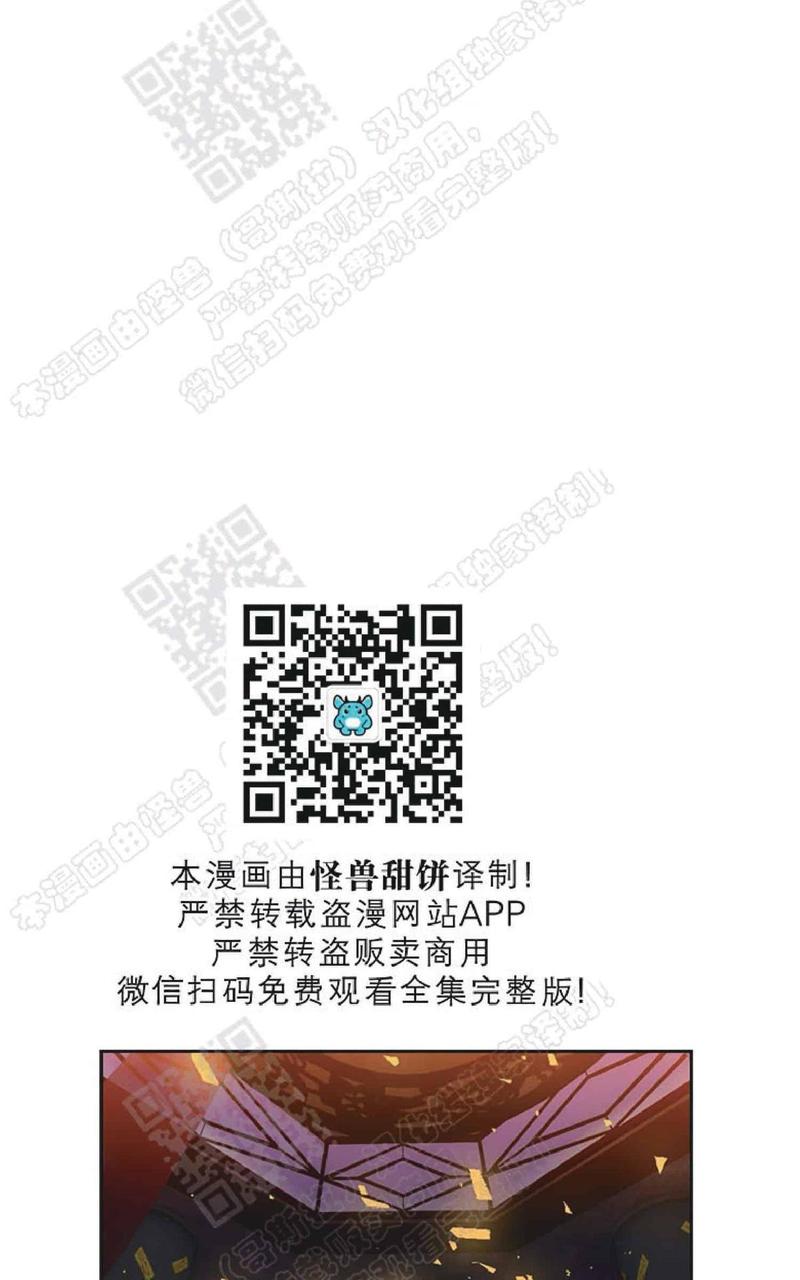 黄龙洞漫画,第56话1图