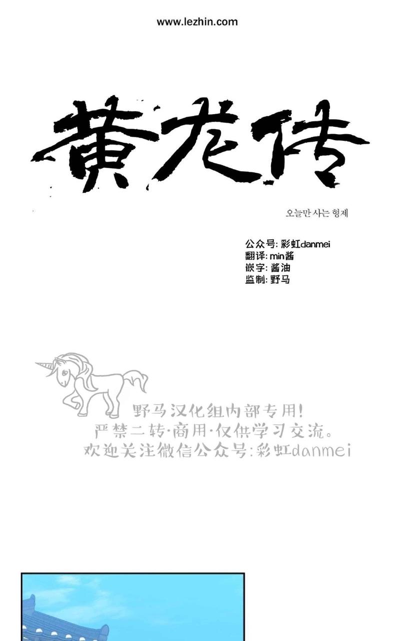 黄龙600价格多少漫画,第35话1图
