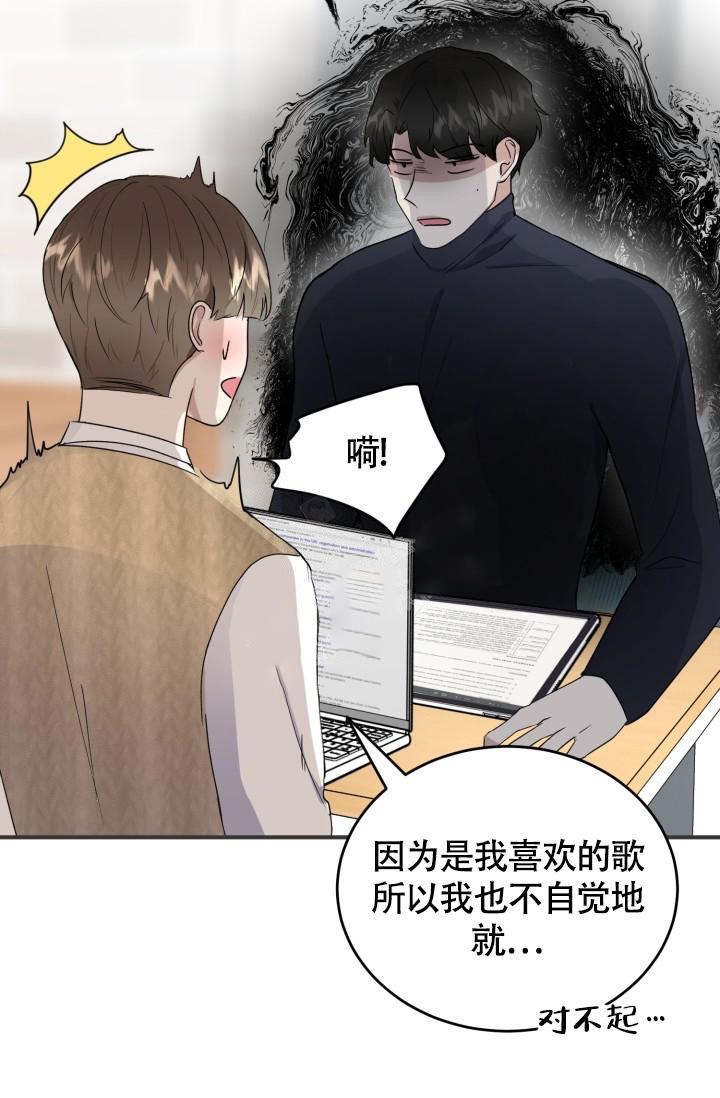浪漫情侣接吻图片唯美漫画,第8话4图