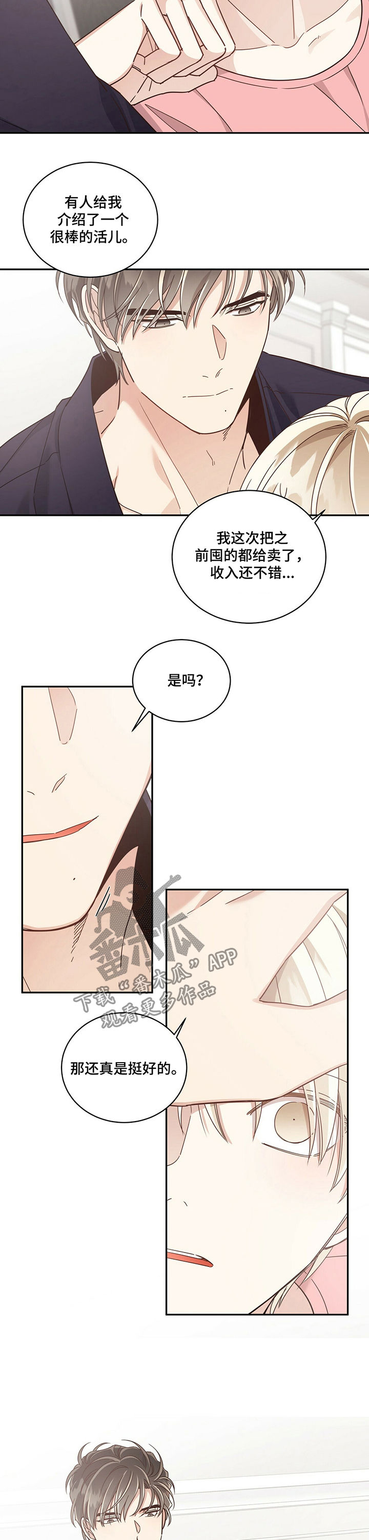 第56章：不识相的人1