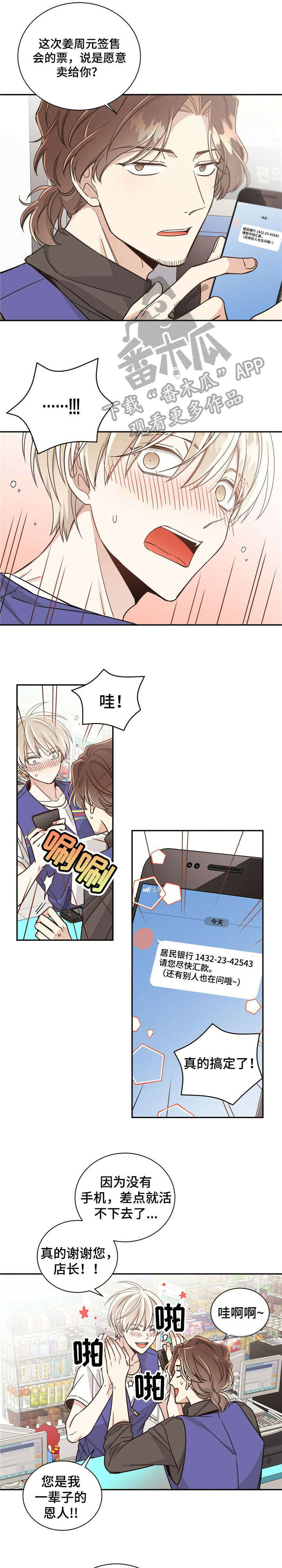 第29章：门票0