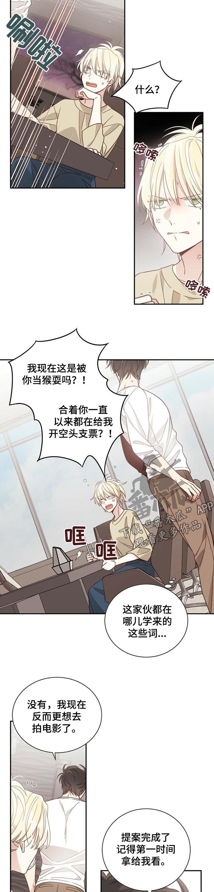幸运卡片购买优惠漫画,第84章：不卖了5图