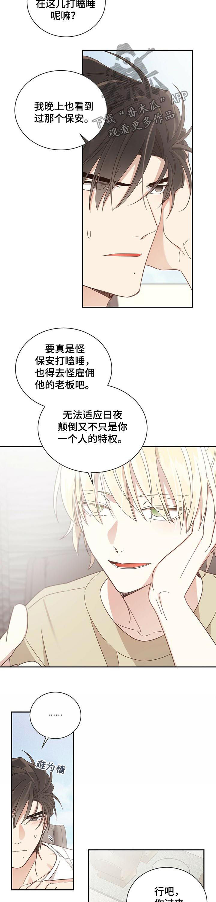 幸运卡片购买优惠漫画,第84章：不卖了3图