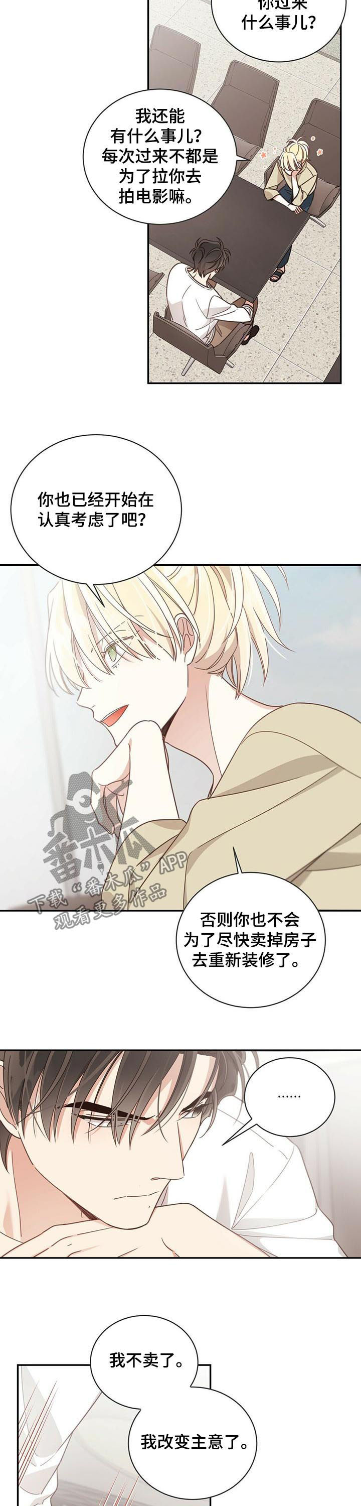 幸运卡片购买优惠漫画,第84章：不卖了4图