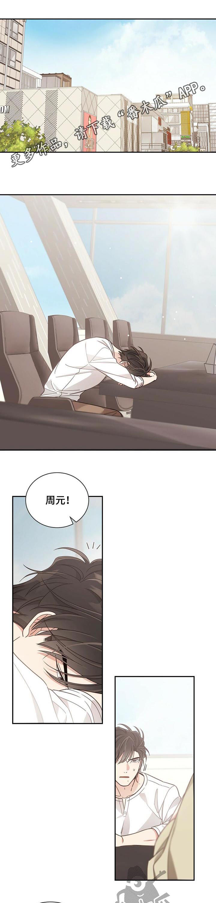幸运卡片购买优惠漫画,第84章：不卖了1图