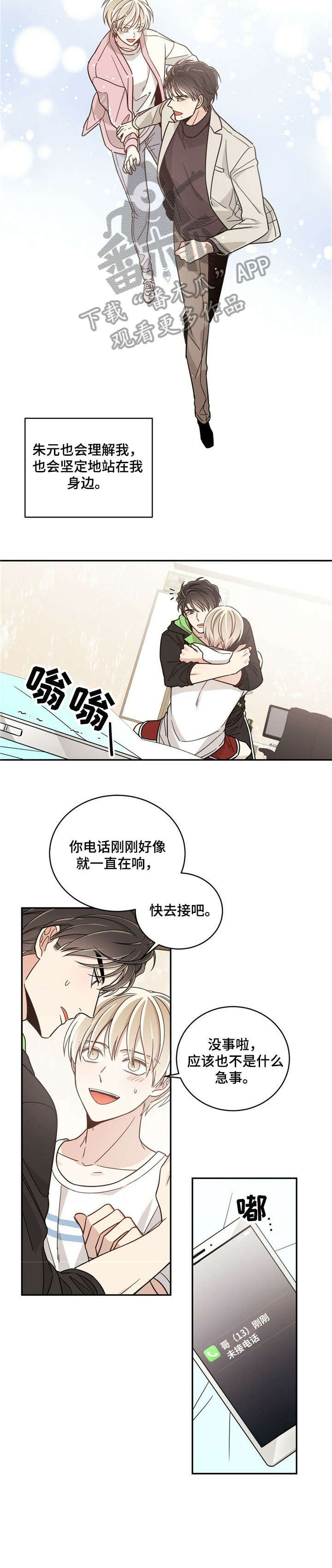 第24章：电话3