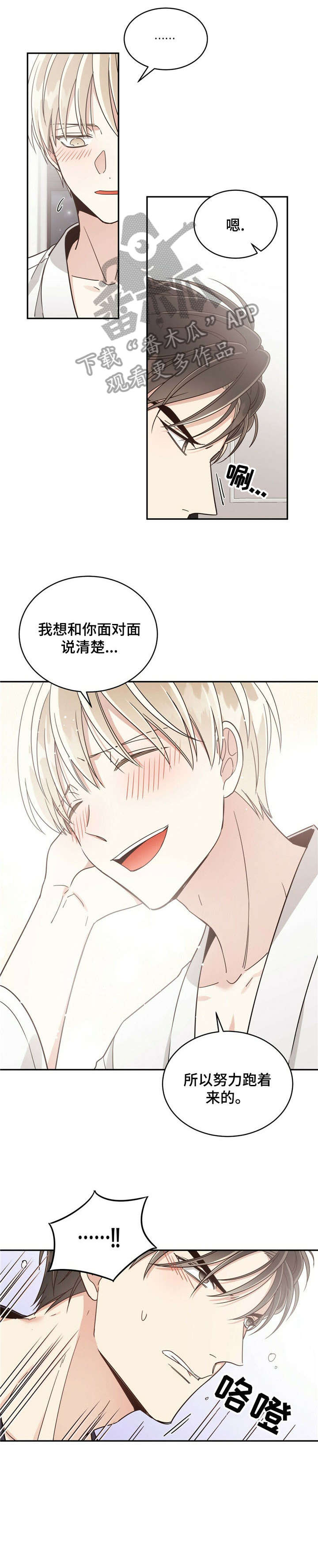 第37章：朋友1