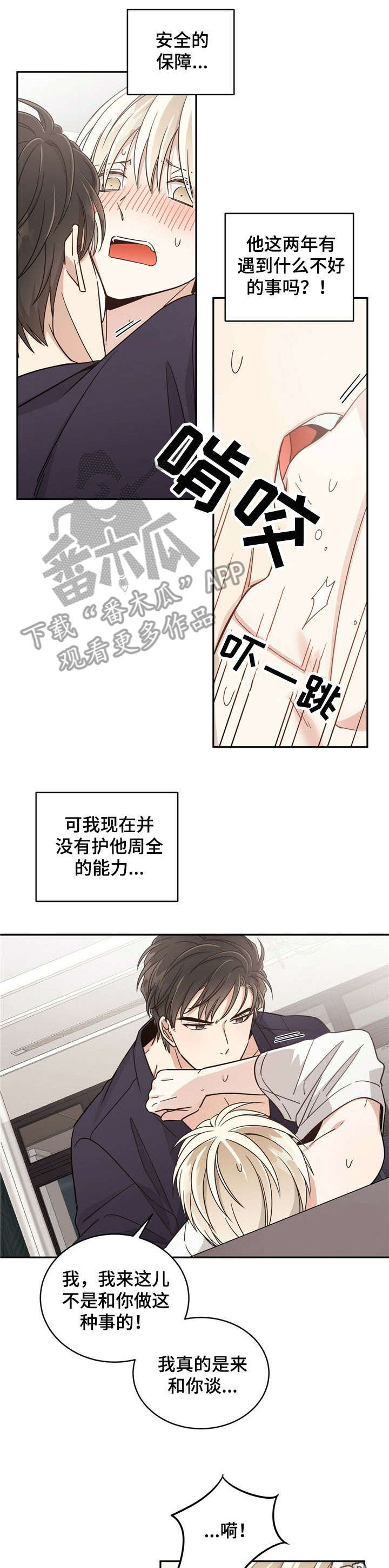 第37章：朋友4