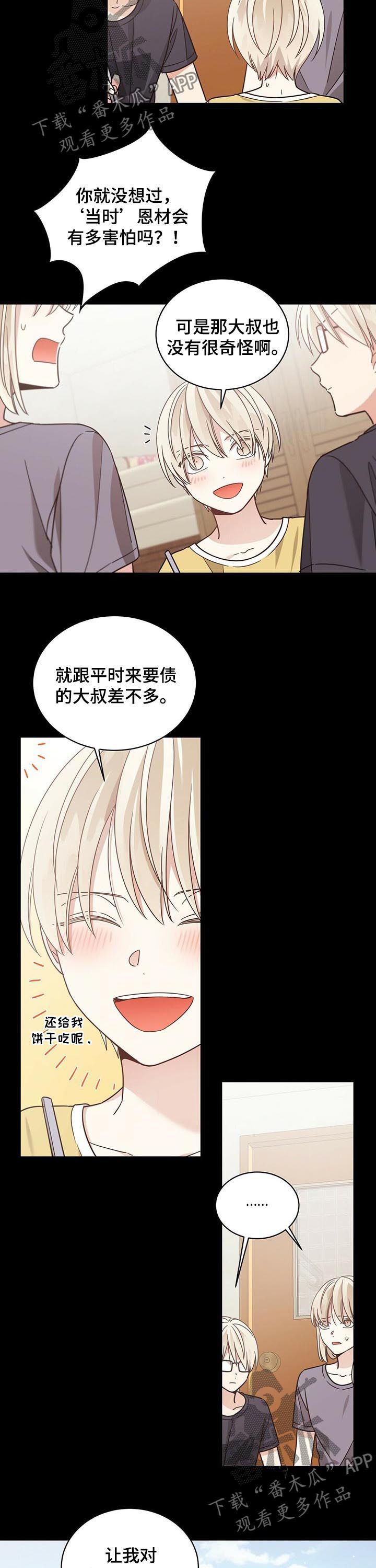第65章：劳累过度2