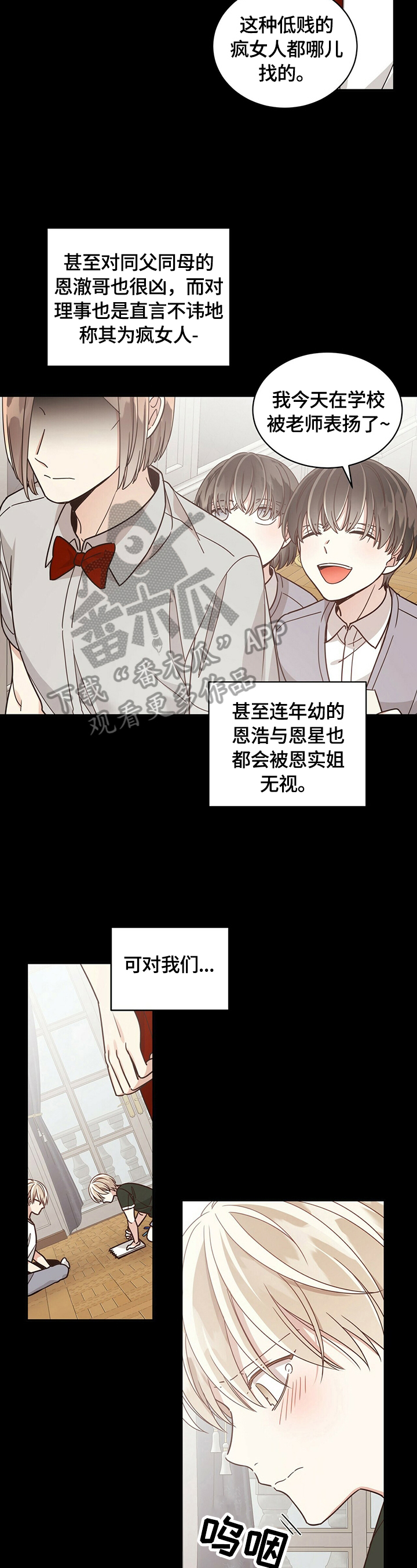 第52章：求助1