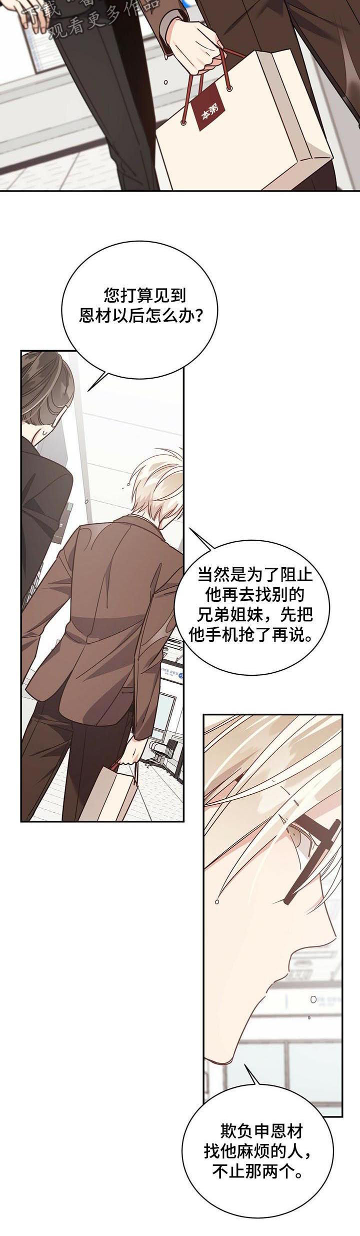 第72章：抢他手机4