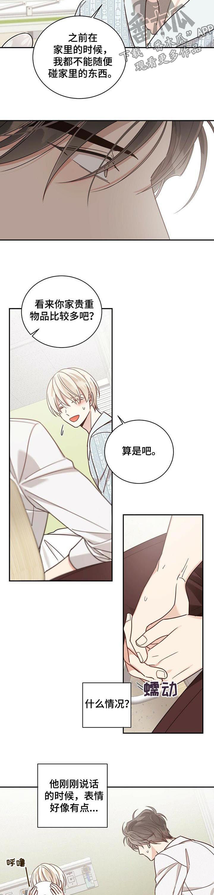 第72章：抢他手机1