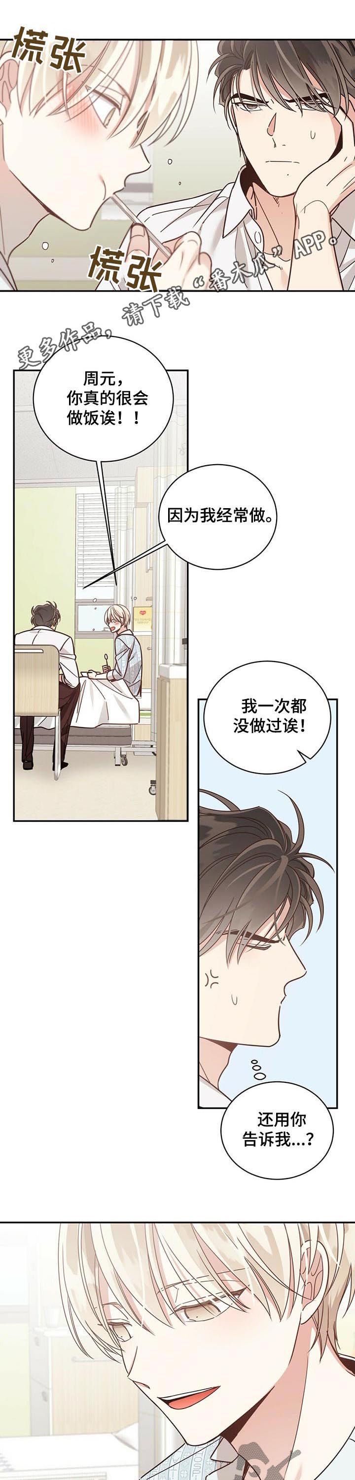 第72章：抢他手机0