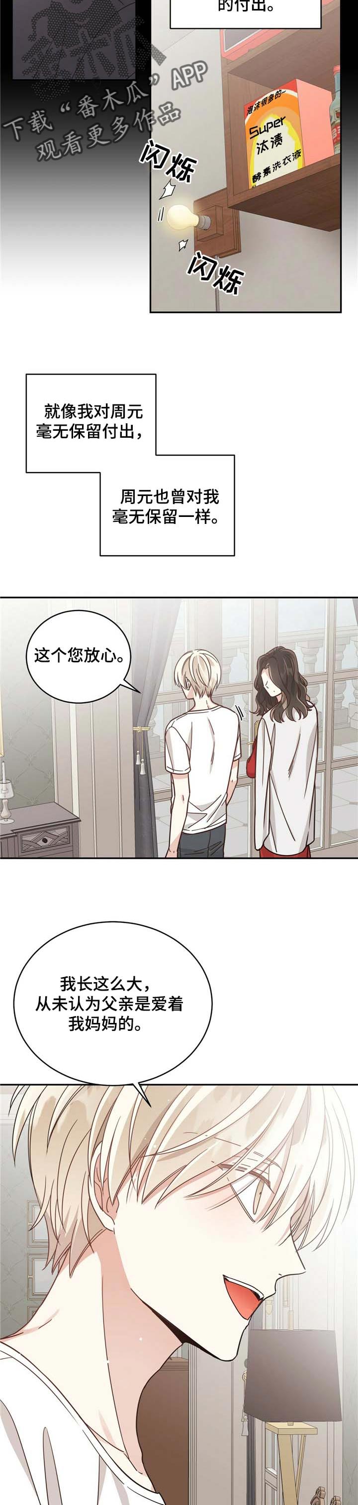 第41章：毫无保留3