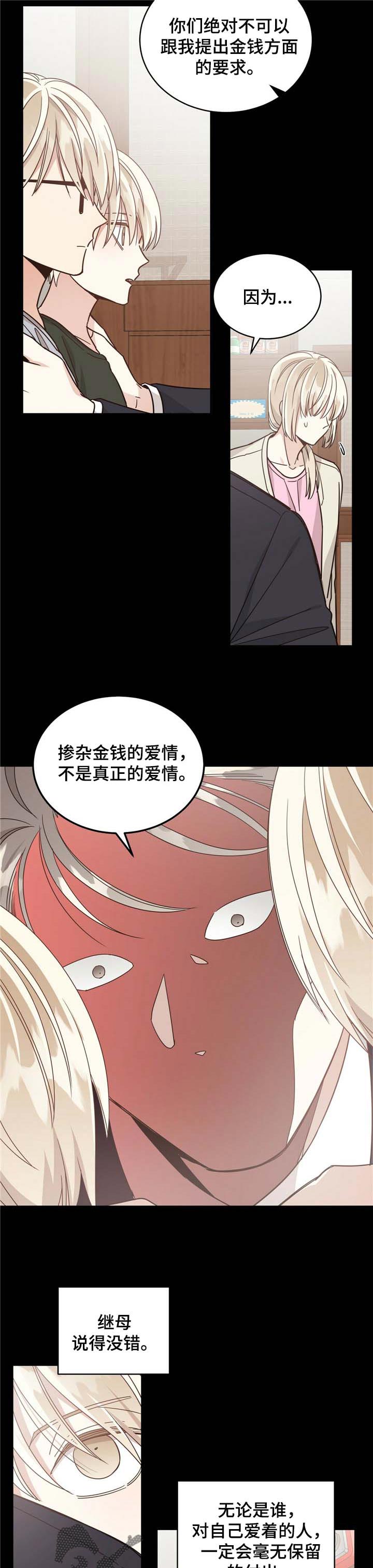 第41章：毫无保留2