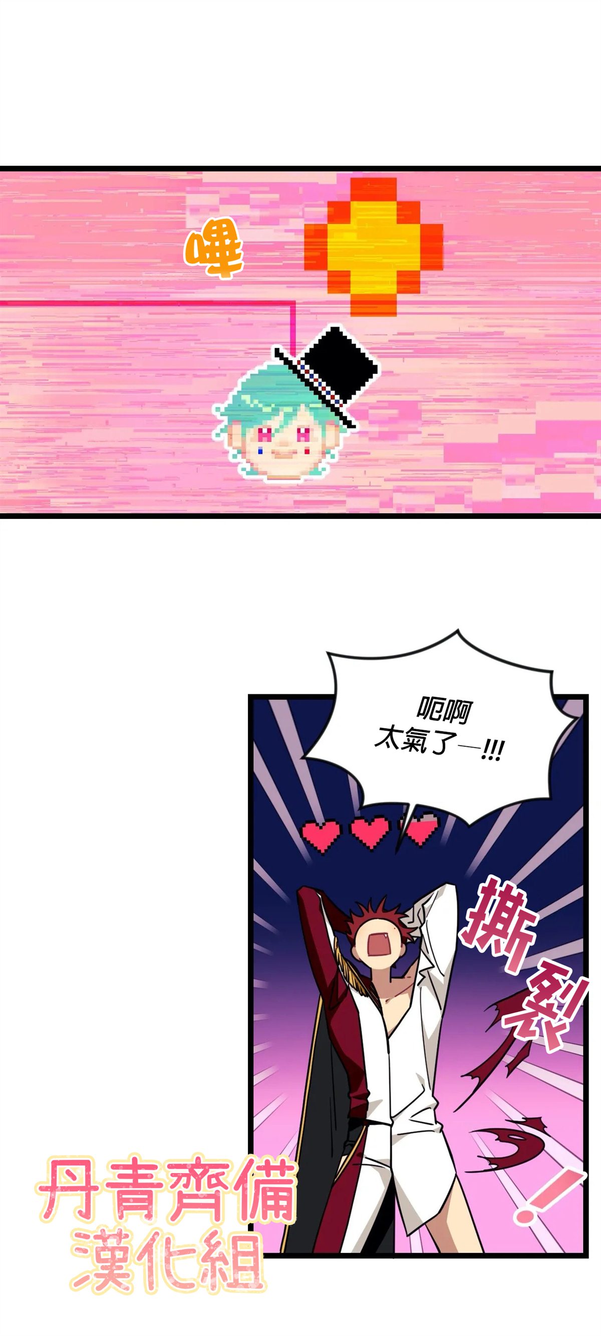 说出你的愿望吧漫画在线观看漫画,第24话4图
