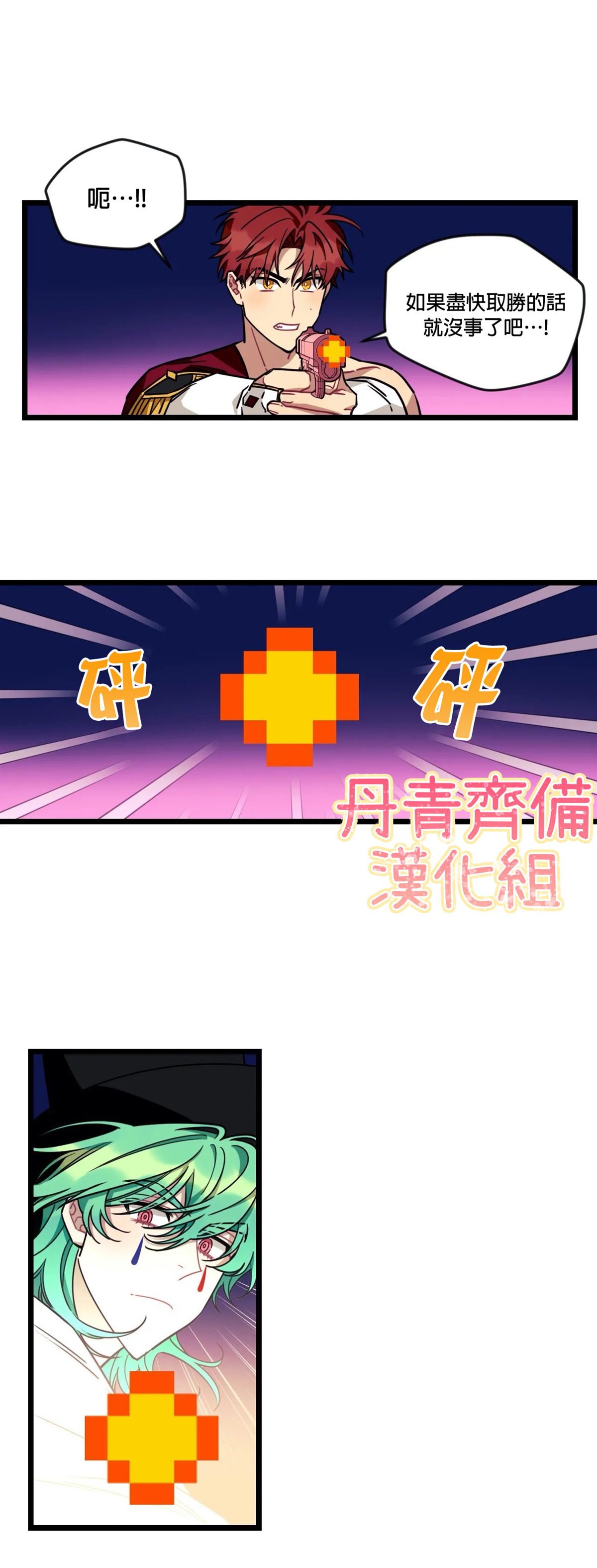 说出你的愿望吧漫画在线观看漫画,第24话2图