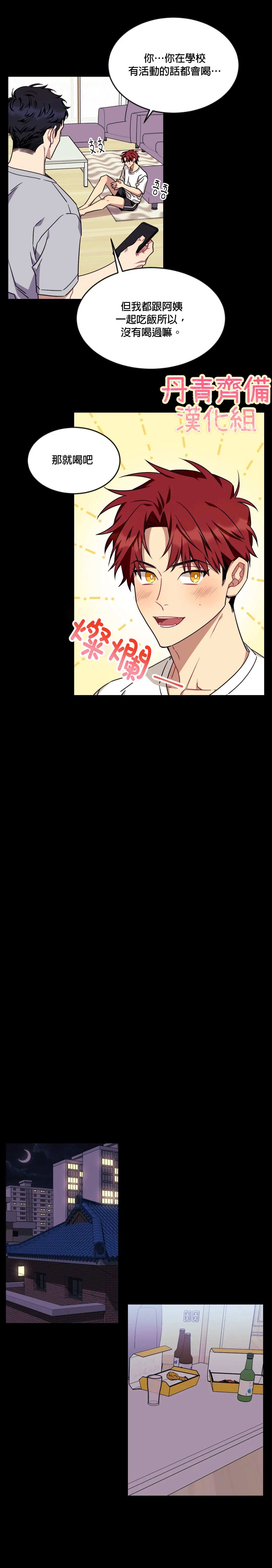 说出你的愿望韩剧在线观看完整版漫画,第41话5图
