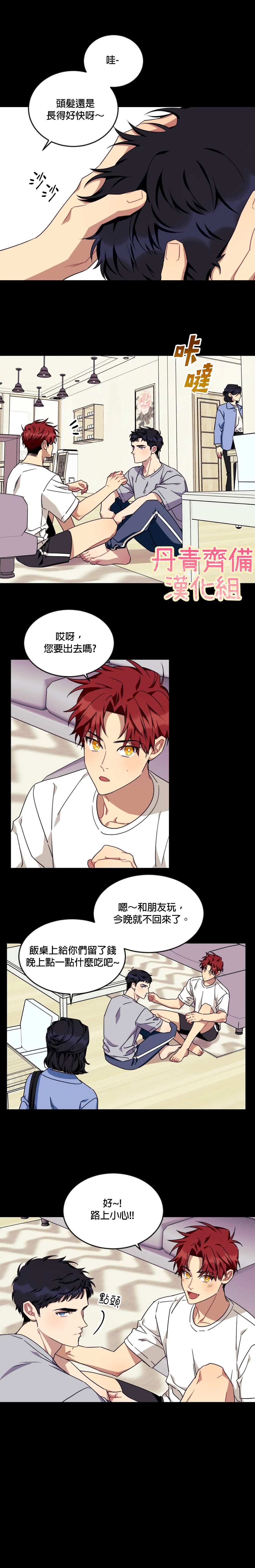 说出你的愿望韩剧在线观看完整版漫画,第41话3图