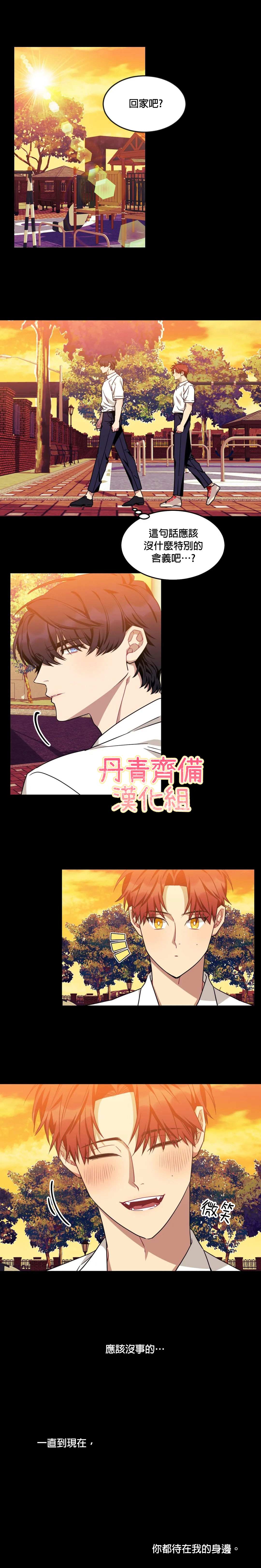 说出你的愿望韩剧在线观看完整版漫画,第41话1图