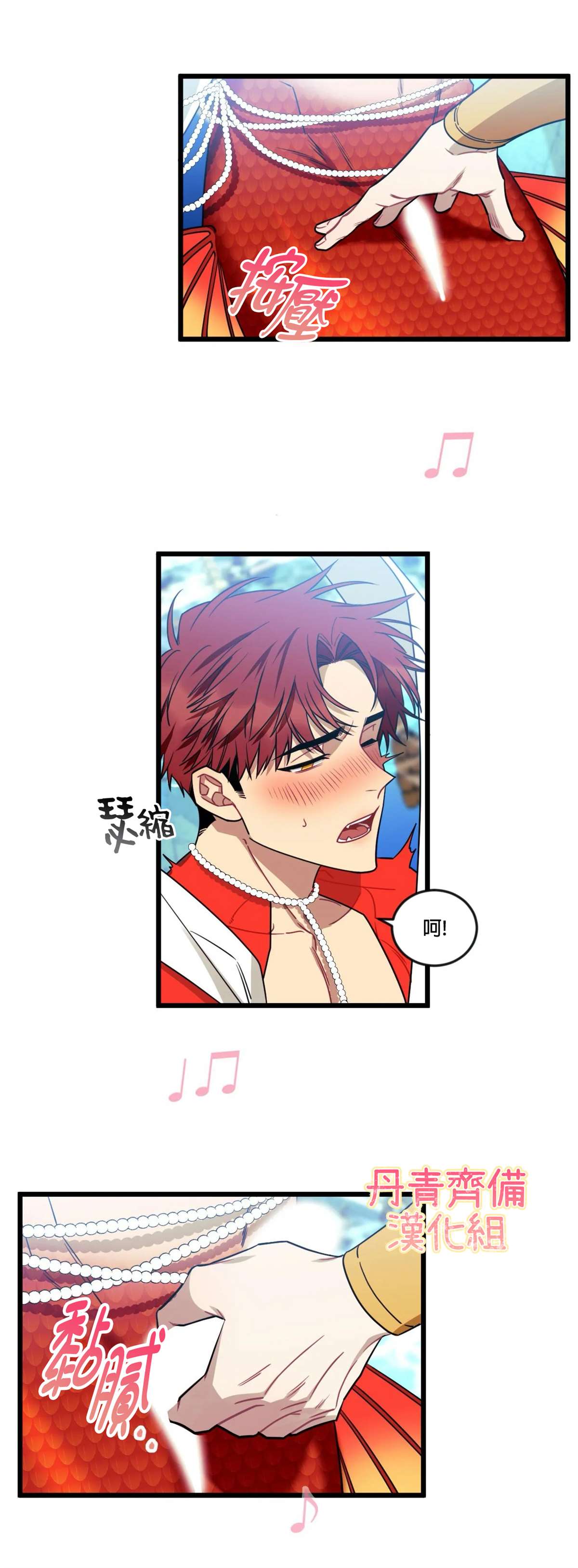 说出你的愿望吧漫画在线观看漫画,第17话3图