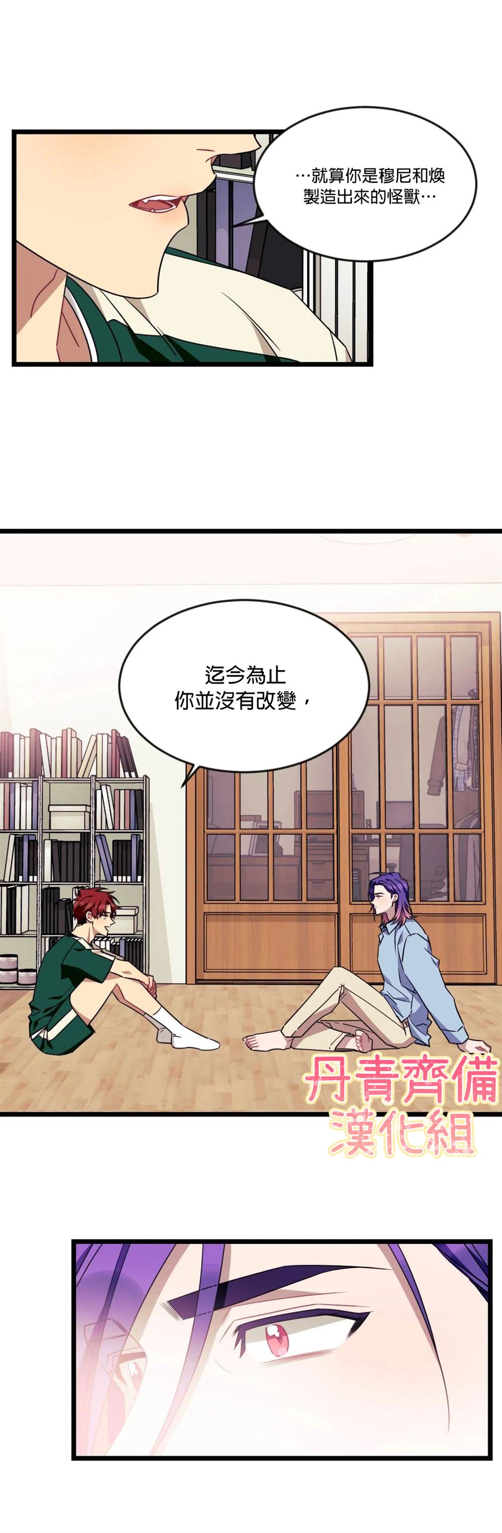 说出你的愿望吧漫画在线观看漫画,第44话3图