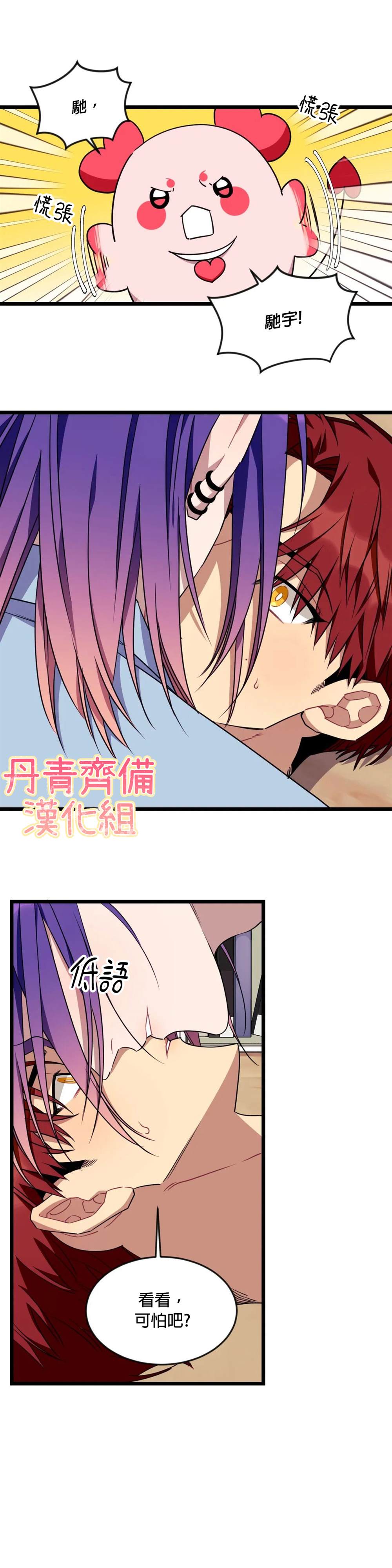 说出你的愿望吧漫画在线观看漫画,第44话1图