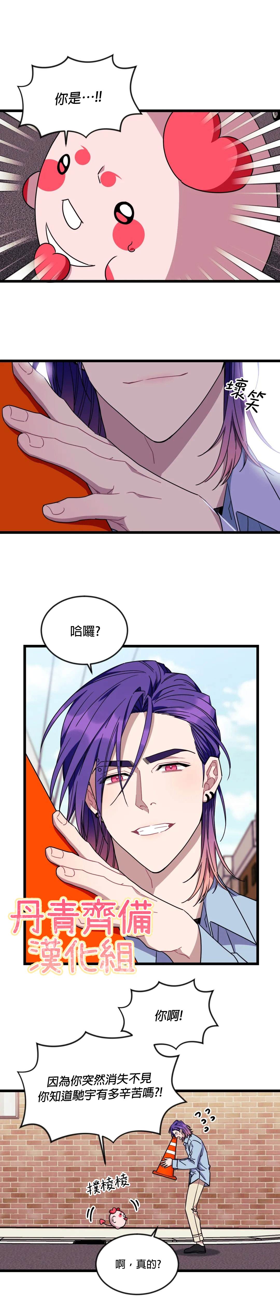 说出你的愿望吧漫画未删减漫画,第37话1图