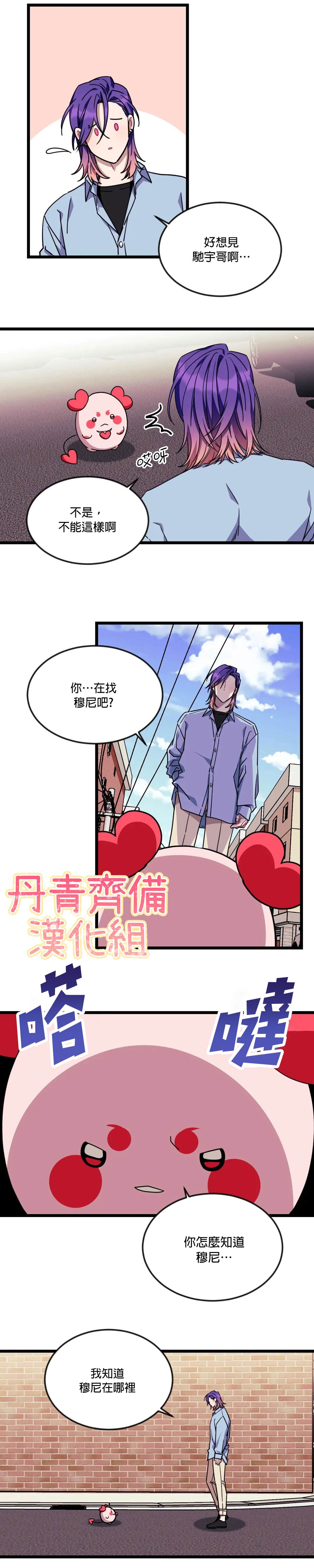 说出你的愿望吧漫画未删减漫画,第37话2图