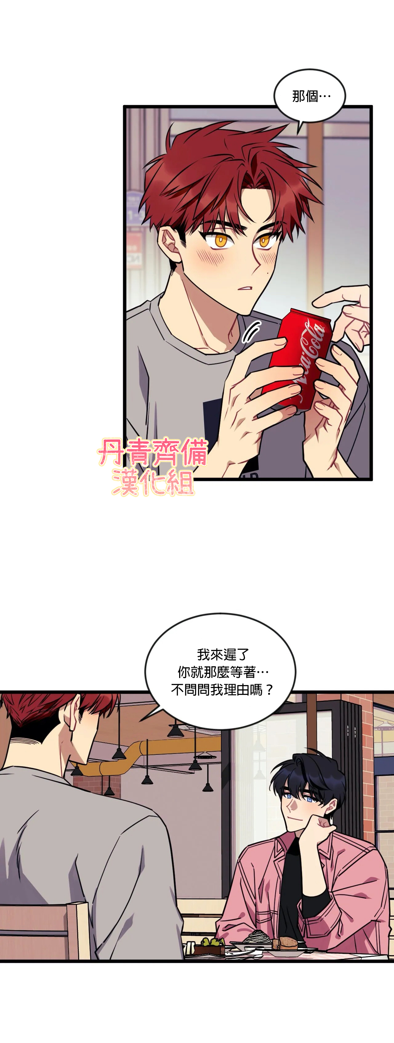 说出你的愿望韩剧在线观看完整版漫画,第9话3图