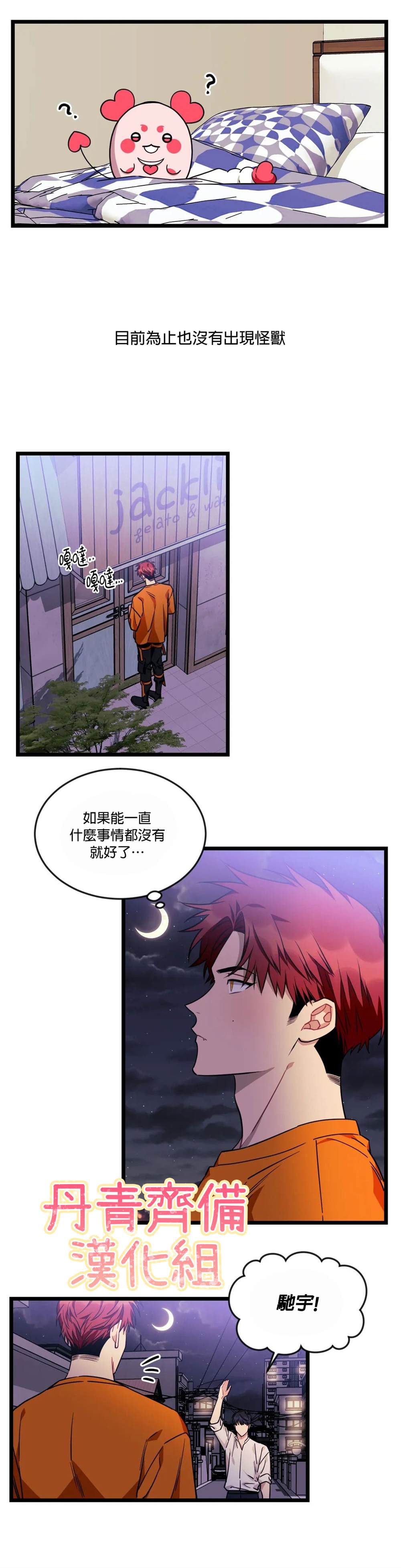 说出你的愿望吧漫画在线观看漫画,第32话5图