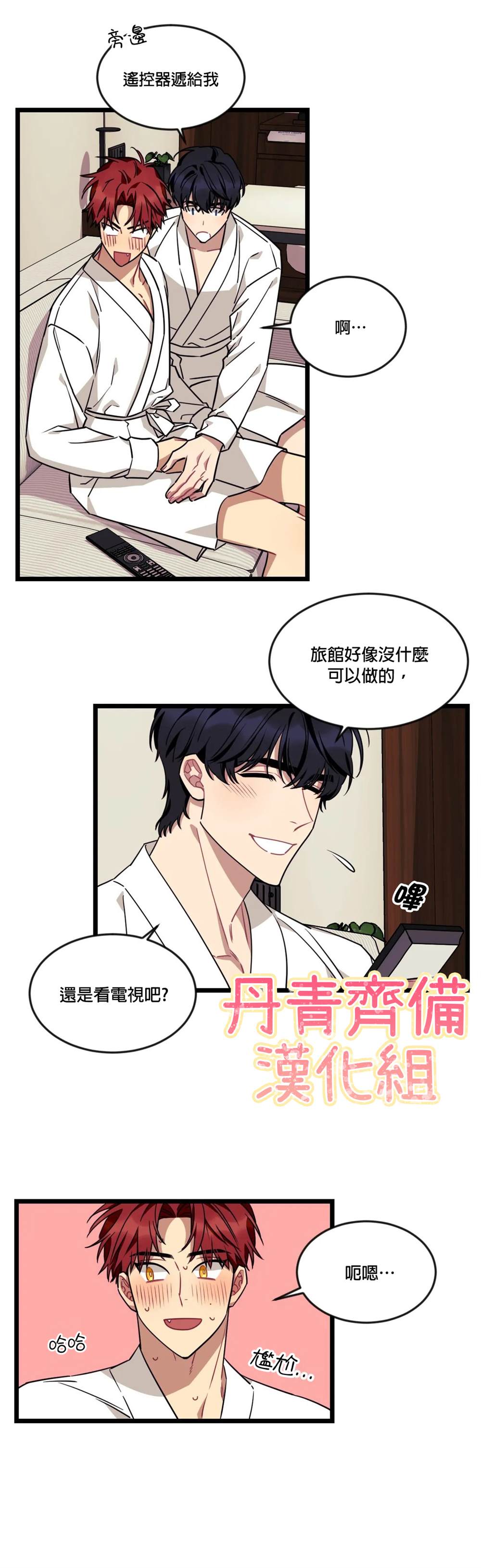 说出你的愿望吧漫画在线观看漫画,第28话4图