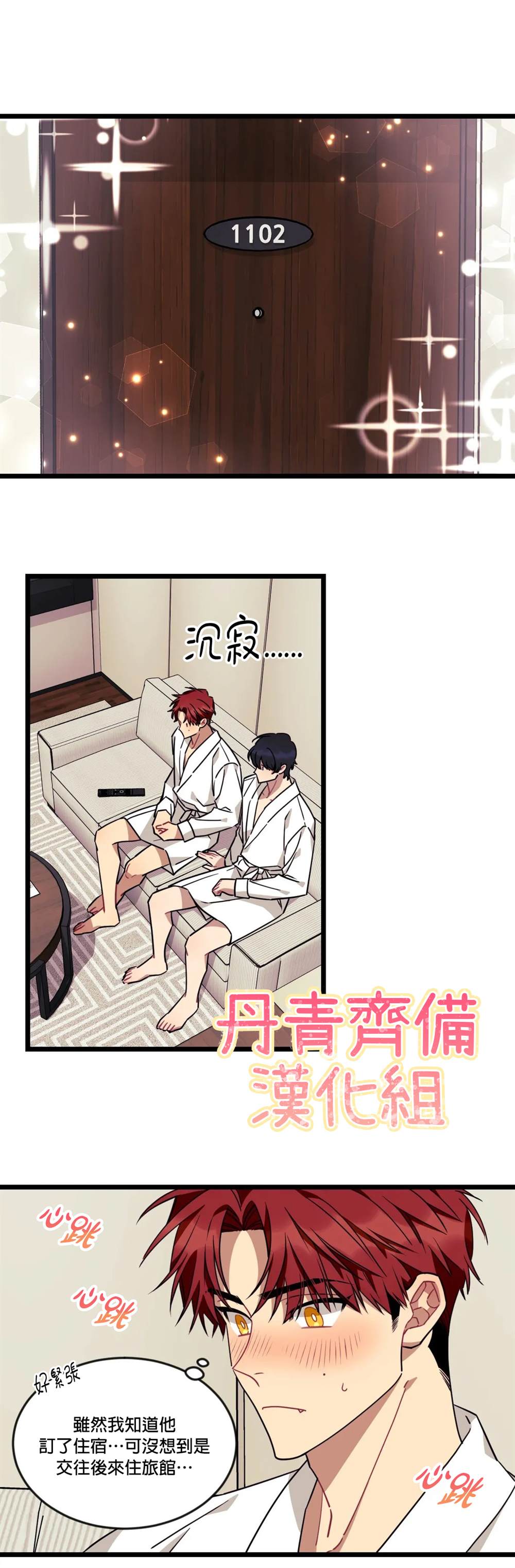 说出你的愿望吧漫画在线观看漫画,第28话1图