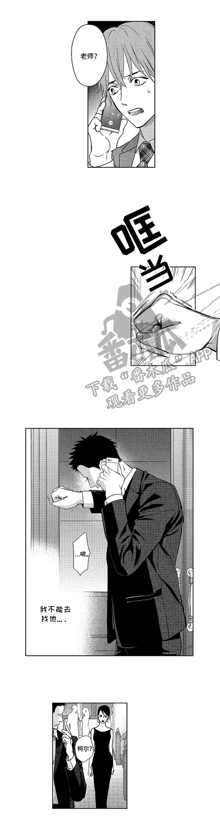 标记我一下76章完整版漫画,第22章：独立1图