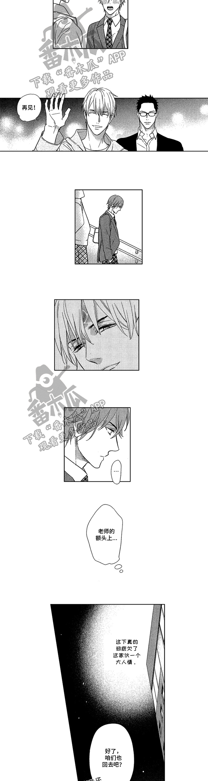 标记我一下76章完整版漫画,第10章：感谢5图
