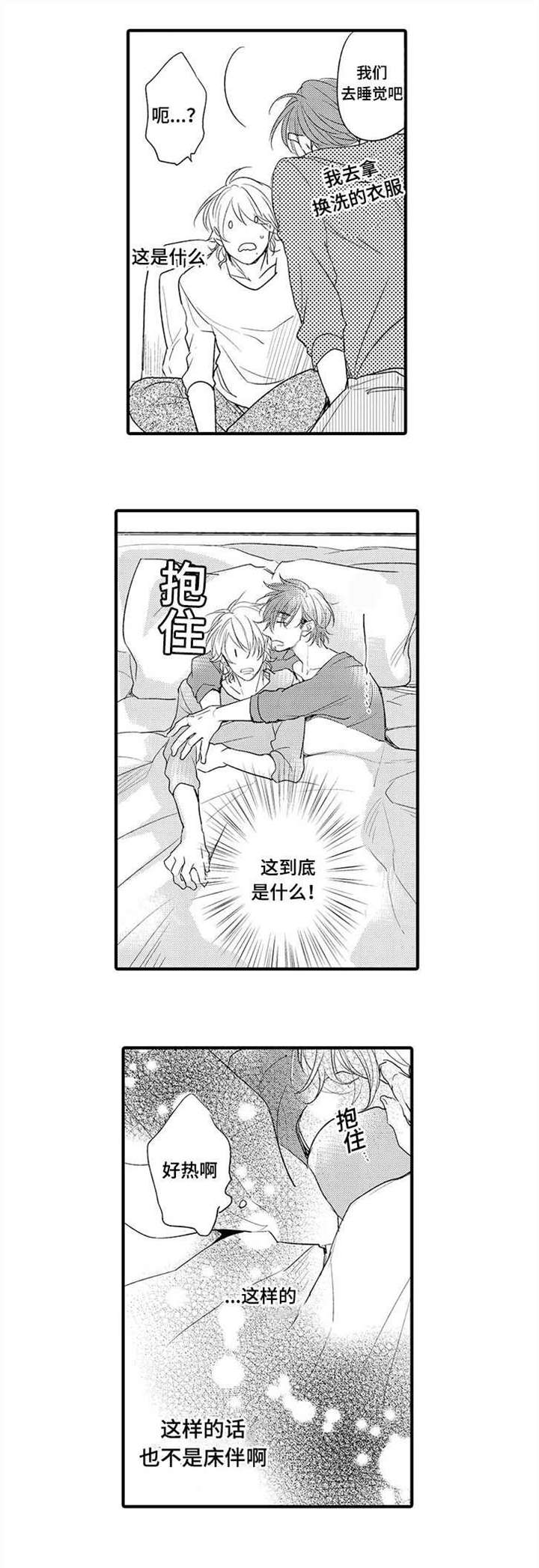 第13话1