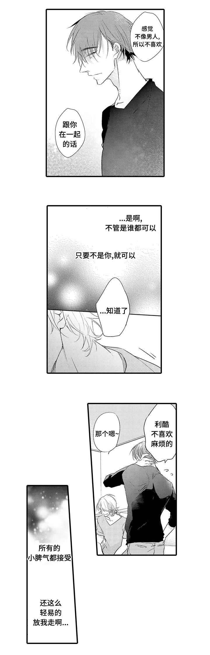 第13话4
