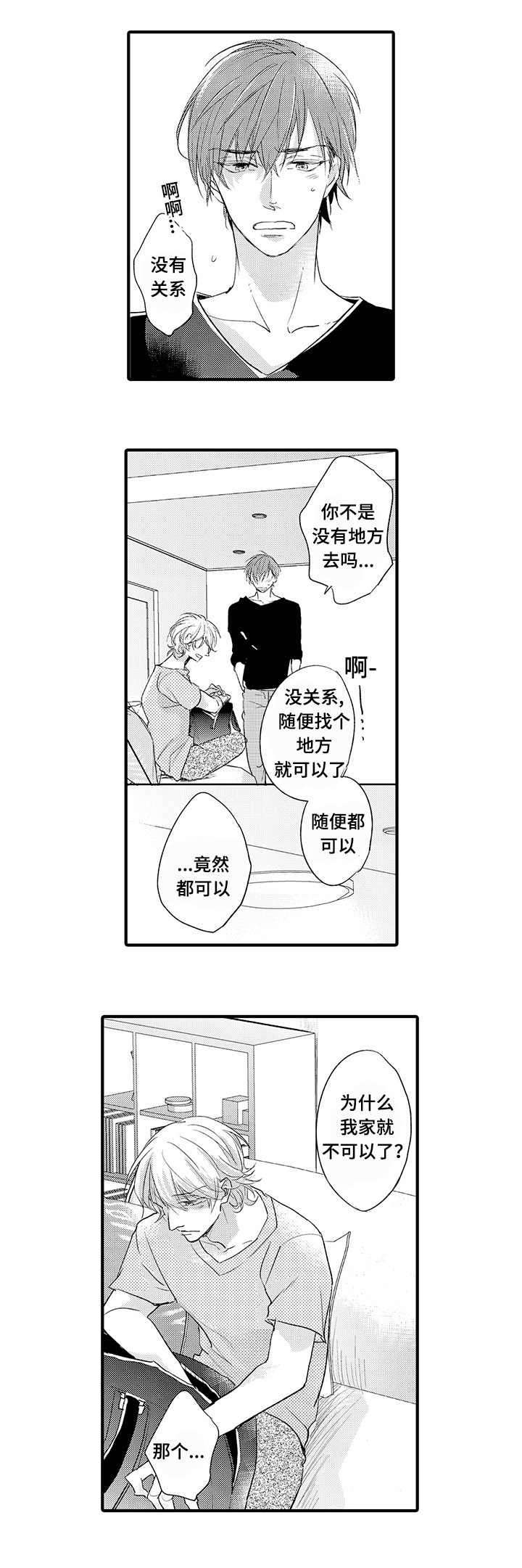 第13话3
