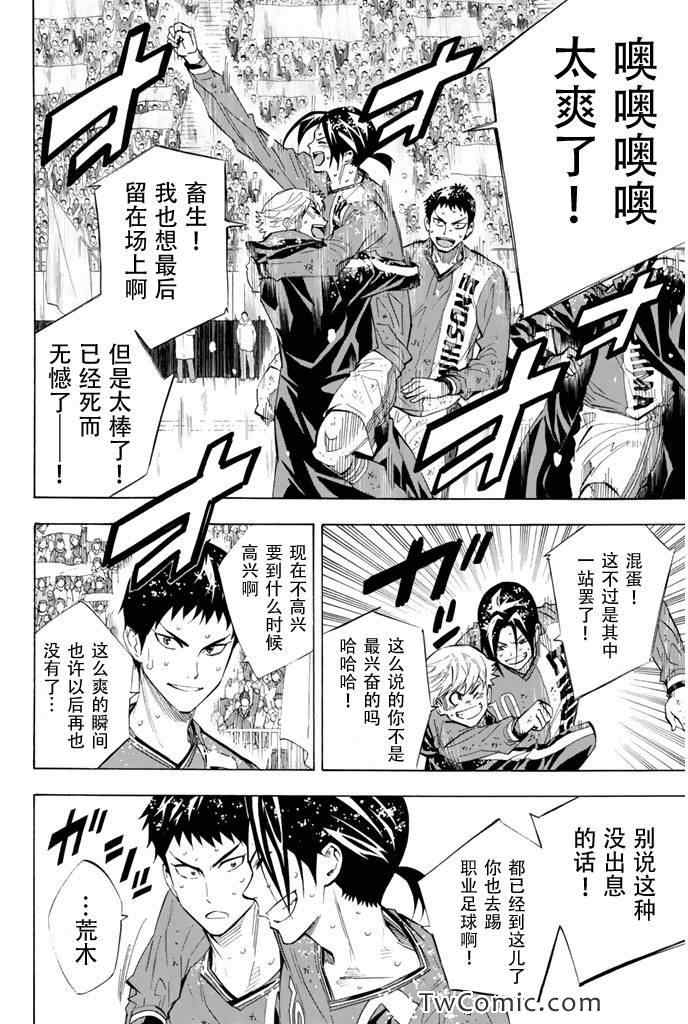 第289话3
