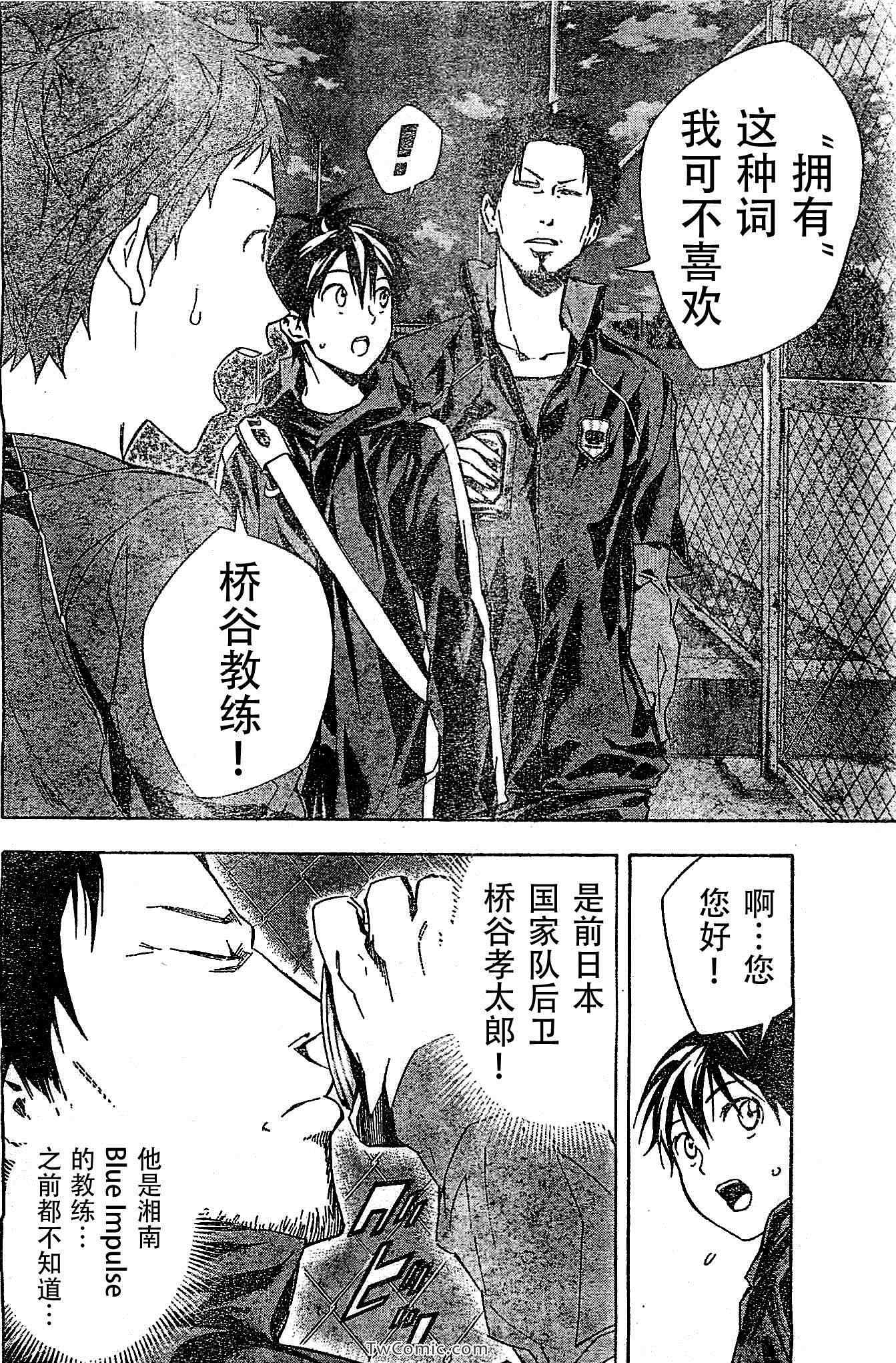 第326话3
