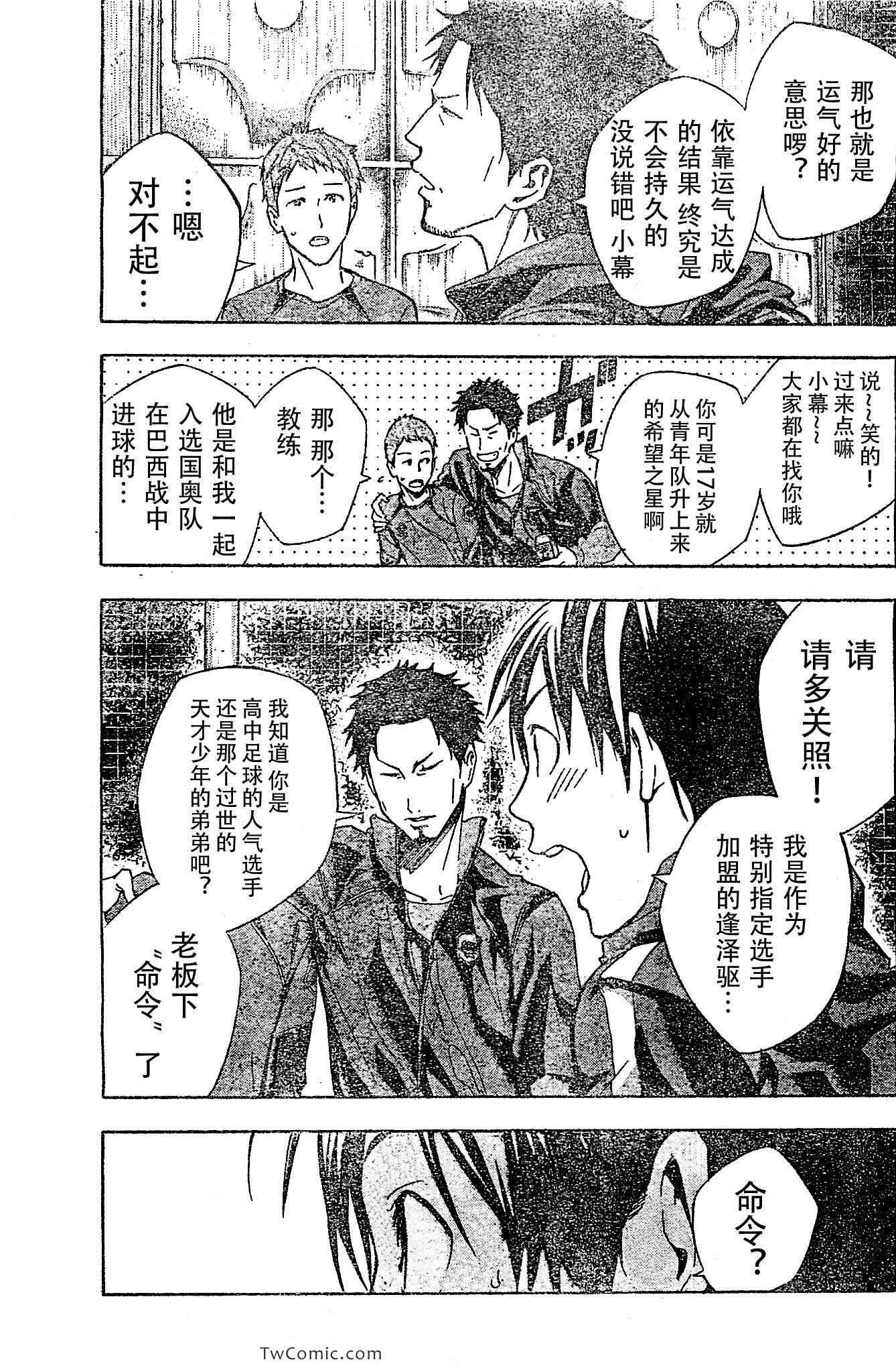第326话4