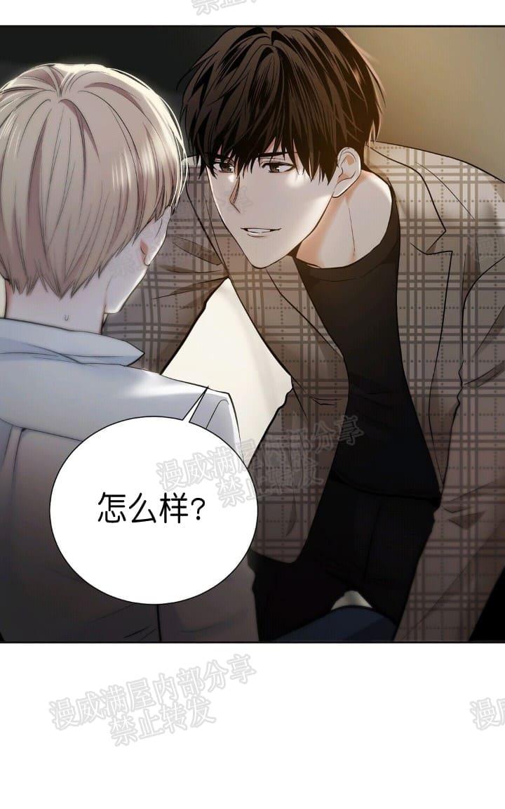 PAID肉偿漫画,第11话2图