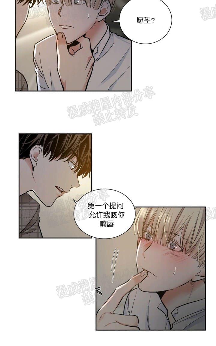 PAID肉偿漫画,第11话4图