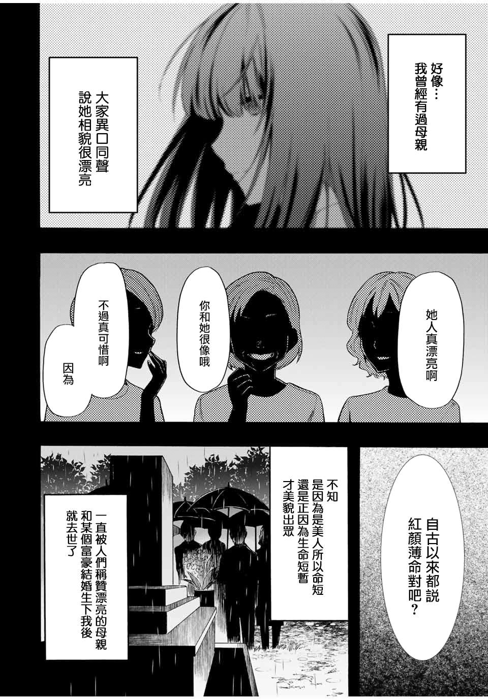 第11话过去的故事1