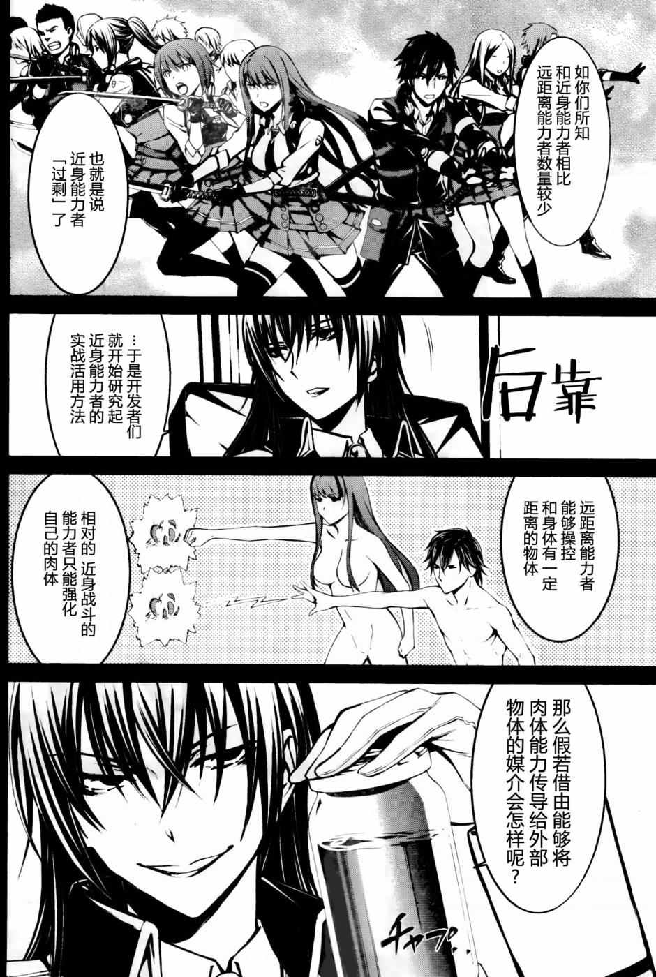 愿君多珍重漫画,第15话2图