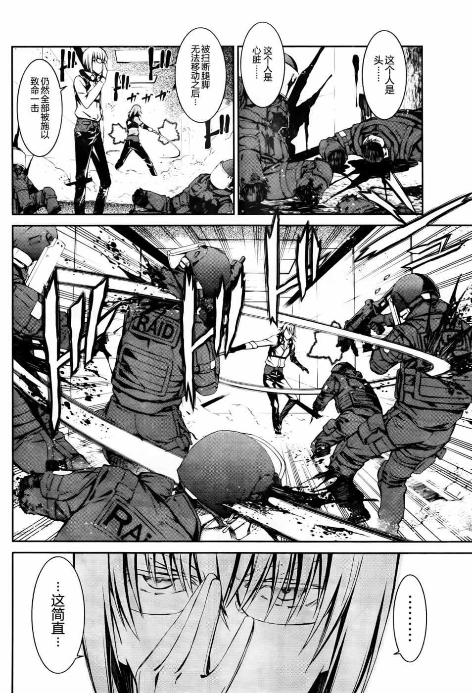 愿君多珍重漫画,第15话5图