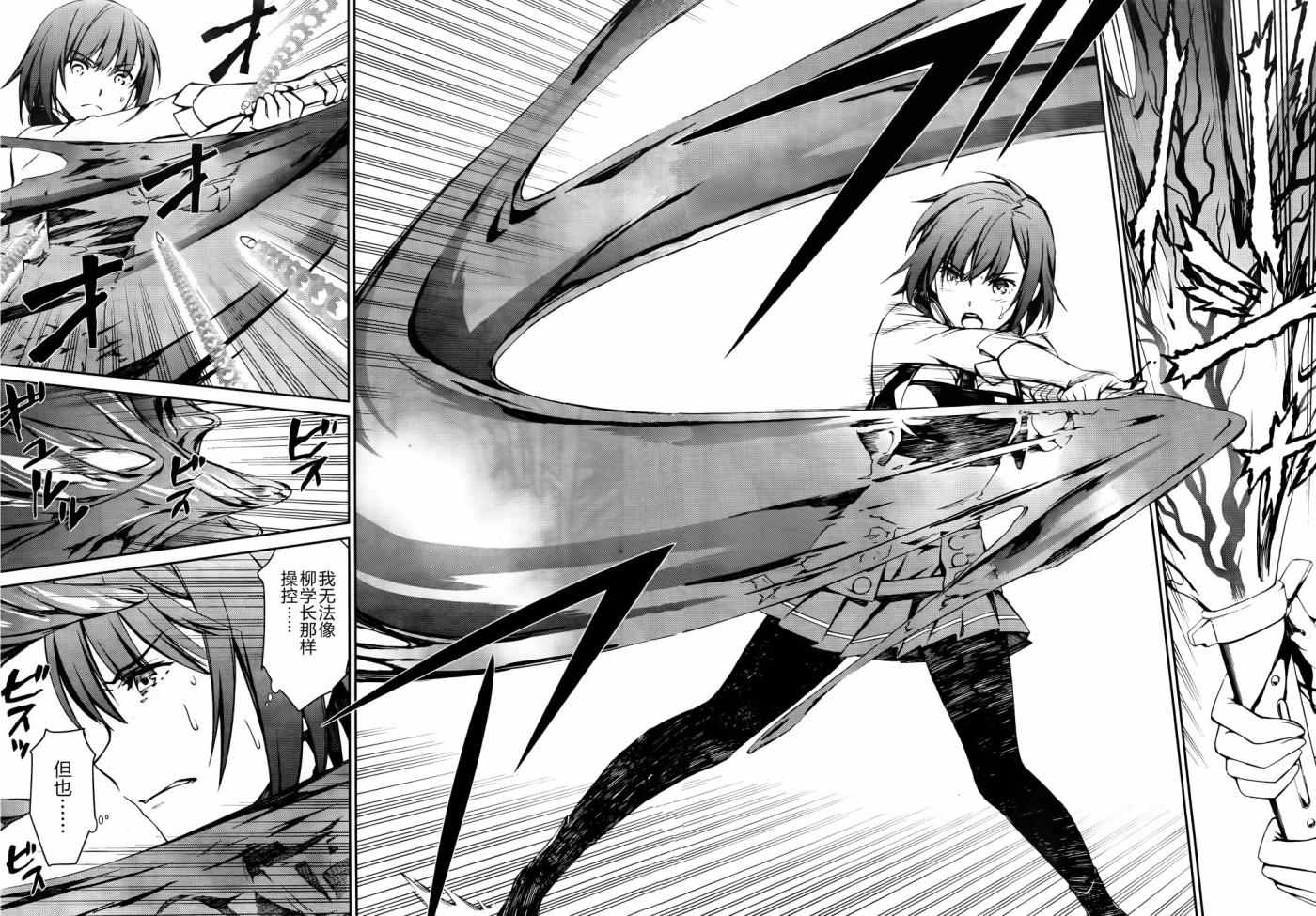 愿君多珍重漫画,第15话4图