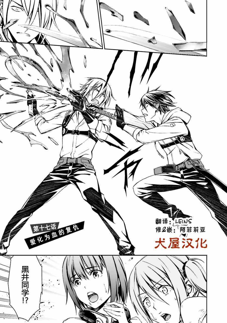 愿君多珍重漫画,第17话3图