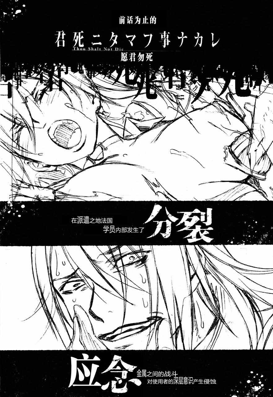 愿君多珍重漫画,第17话1图